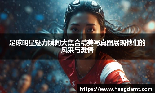 星空综合股份(中国)